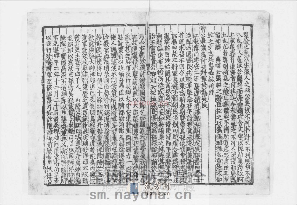 吴书.专刻本.20卷.晋.陈寿撰.宋裴松之注.南宋初期刊.南宋前期修.6册 - 第18页预览图
