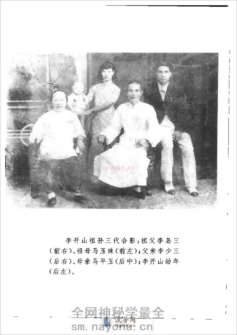 六世中医实用秘方 - 第9页预览图