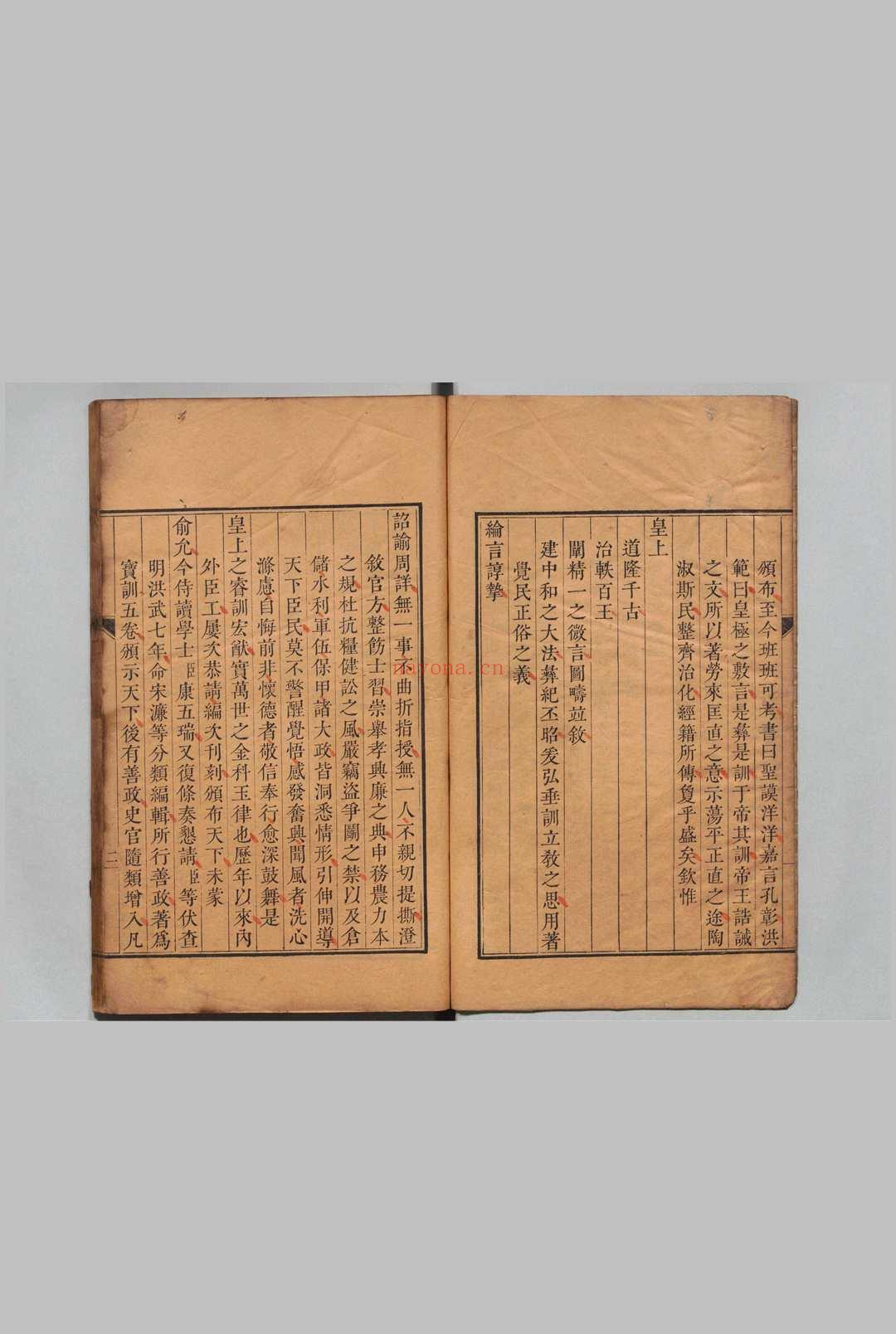 上谕 康熙61-雍正7年 清雍正9年