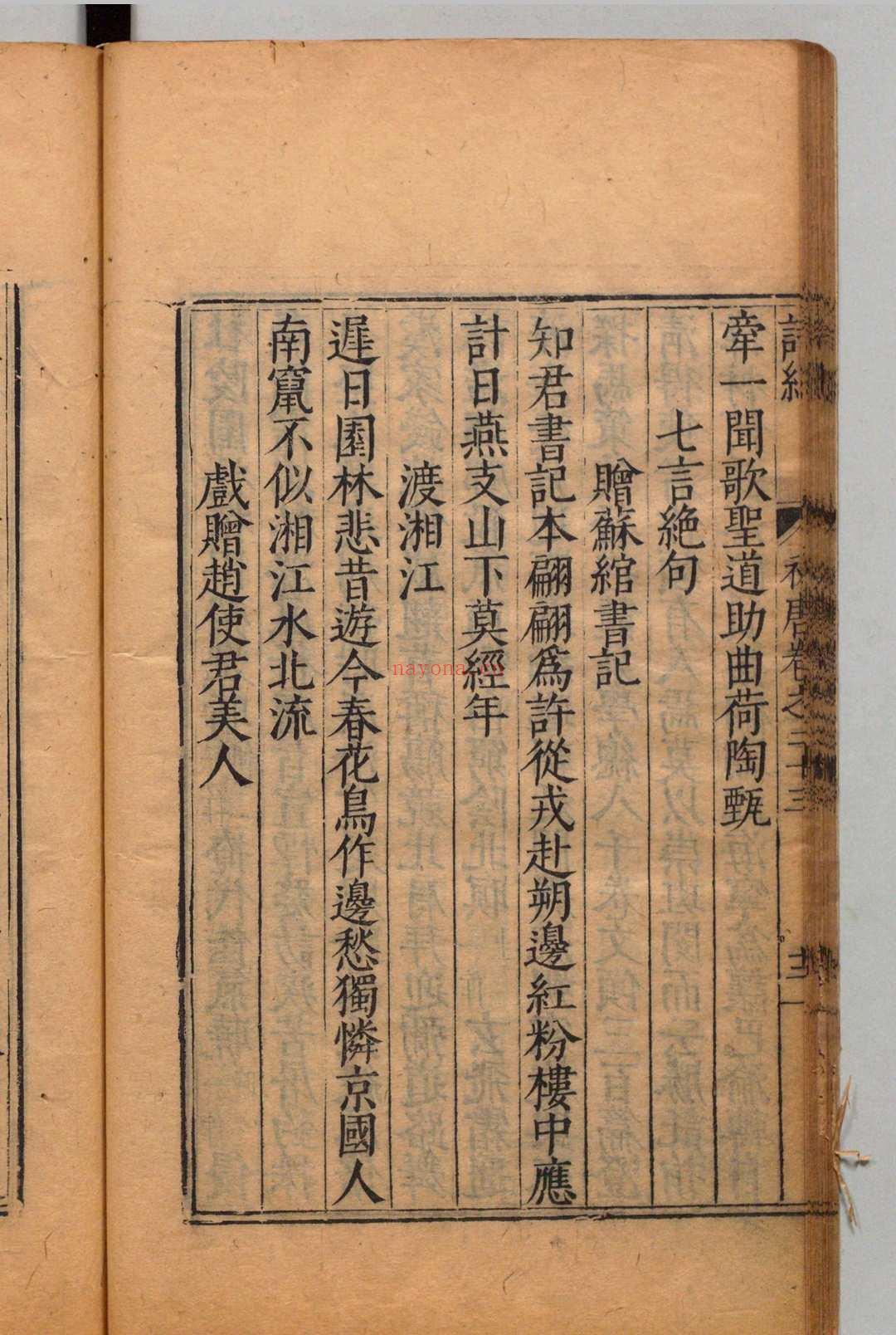 唐诗纪 170卷目34卷 黄德水 吴琯 明万历13年