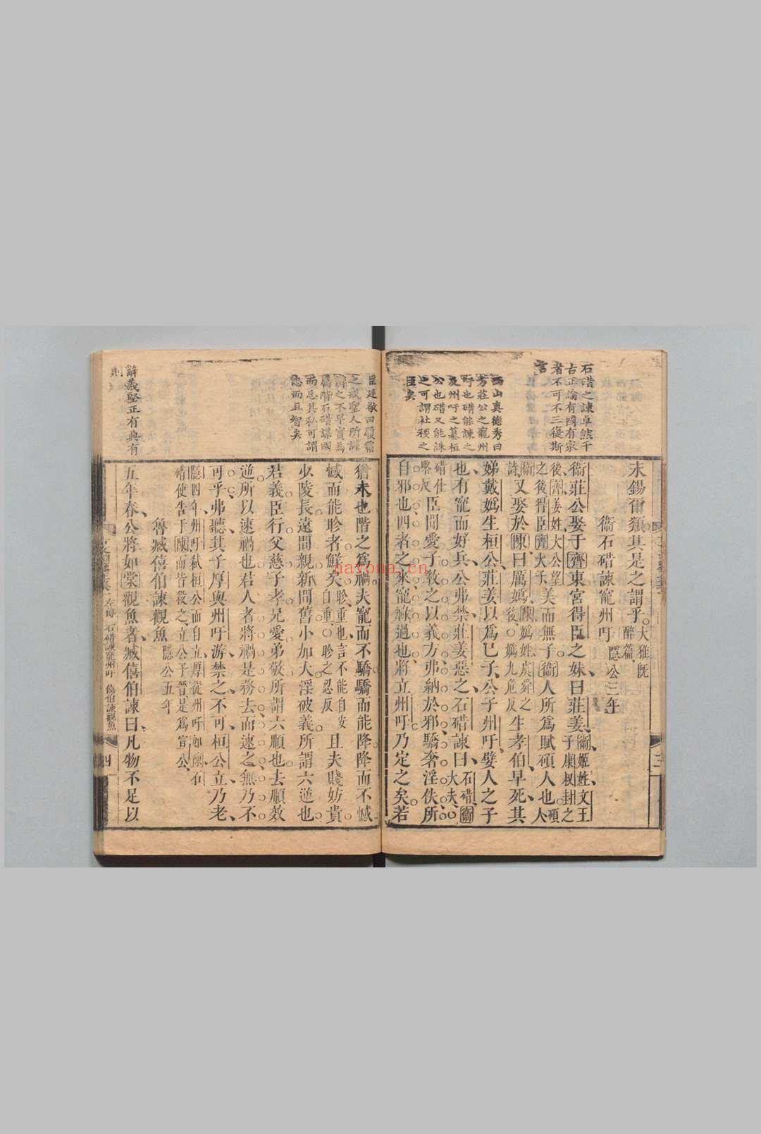 古文渊鉴 64卷 徐乾学 清刊本