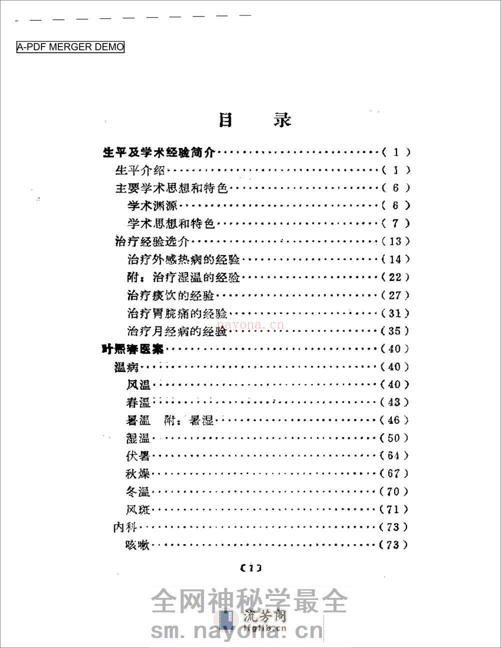叶熙春专辑 - 第1页预览图