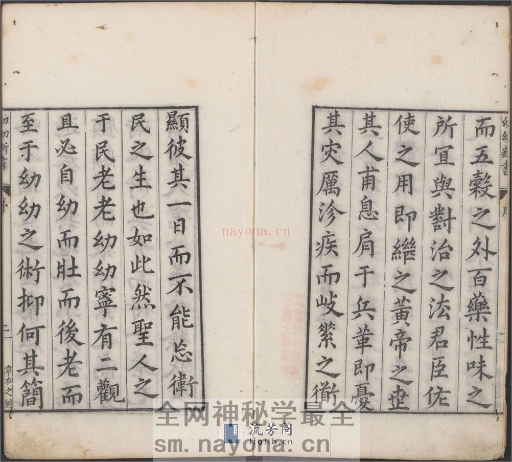 幼幼新书.四十卷.拾遗方一卷.南宋刘昉等辑撰.明万历十四年古吴陈履端重辑刊本 - 第4页预览图