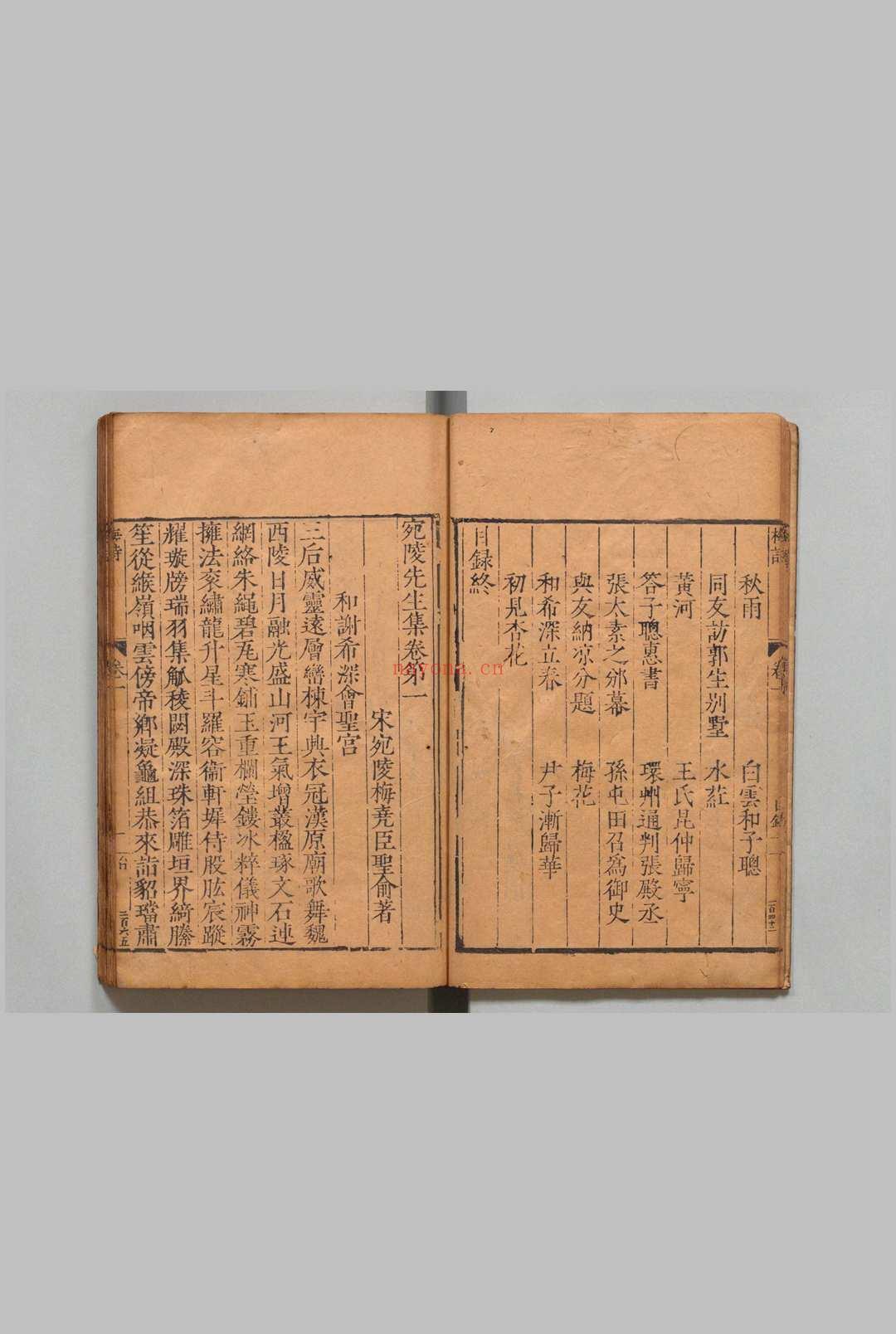 宛陵先生集 60卷附1卷 梅尧臣(宋)明刊本