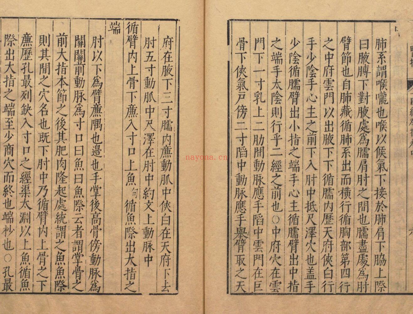 薛氏医按 二十四种本 薛己 吴琯 ,明万历间