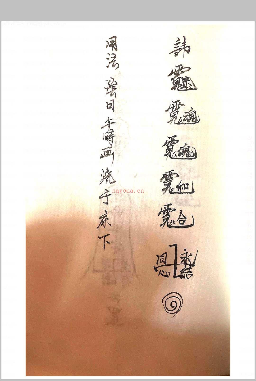释迦文佛教符秘