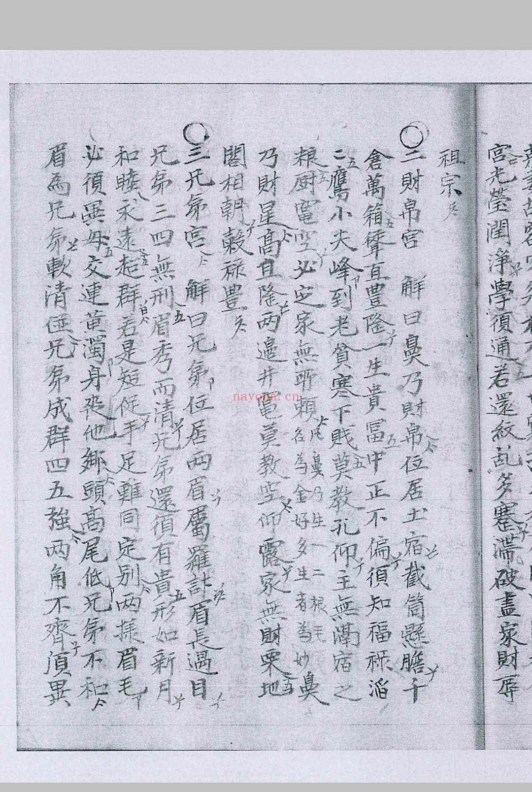 相书最全pdf