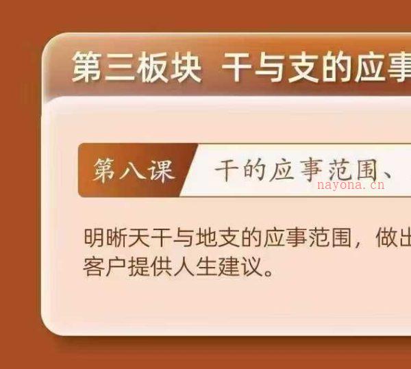 24年仪山老师四柱八字精要+高阶课1期+进阶课1期  视频大合集