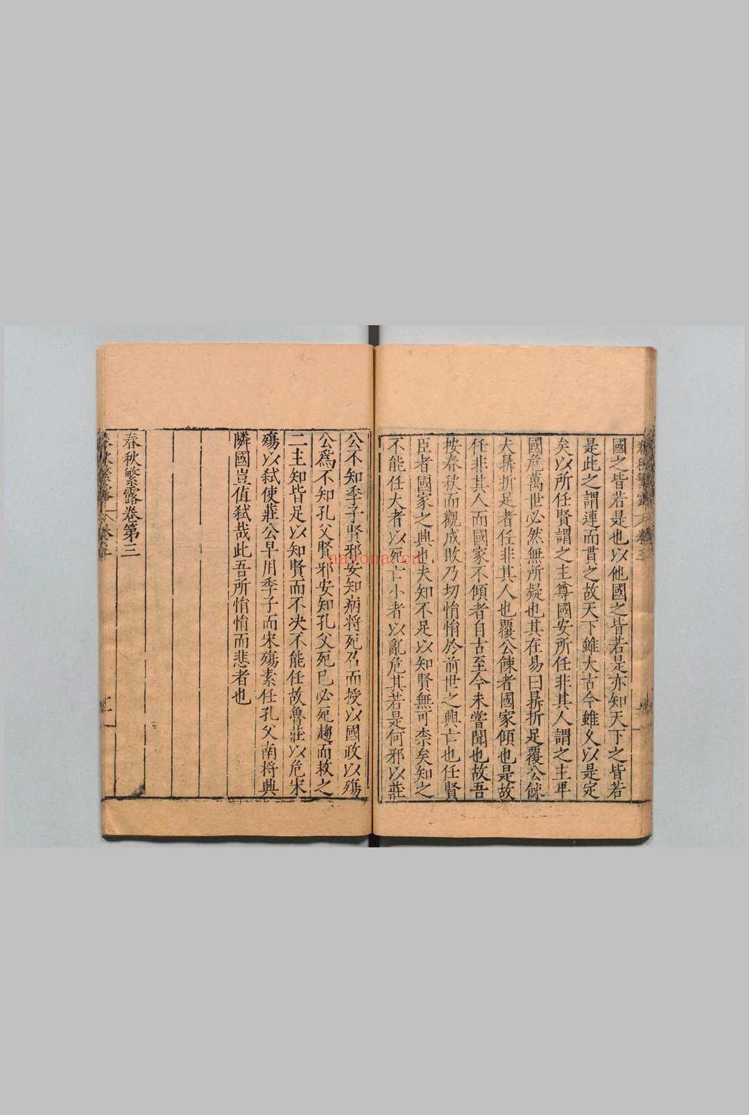 汉魏丛书 三十八种本 程荣,明万历20年