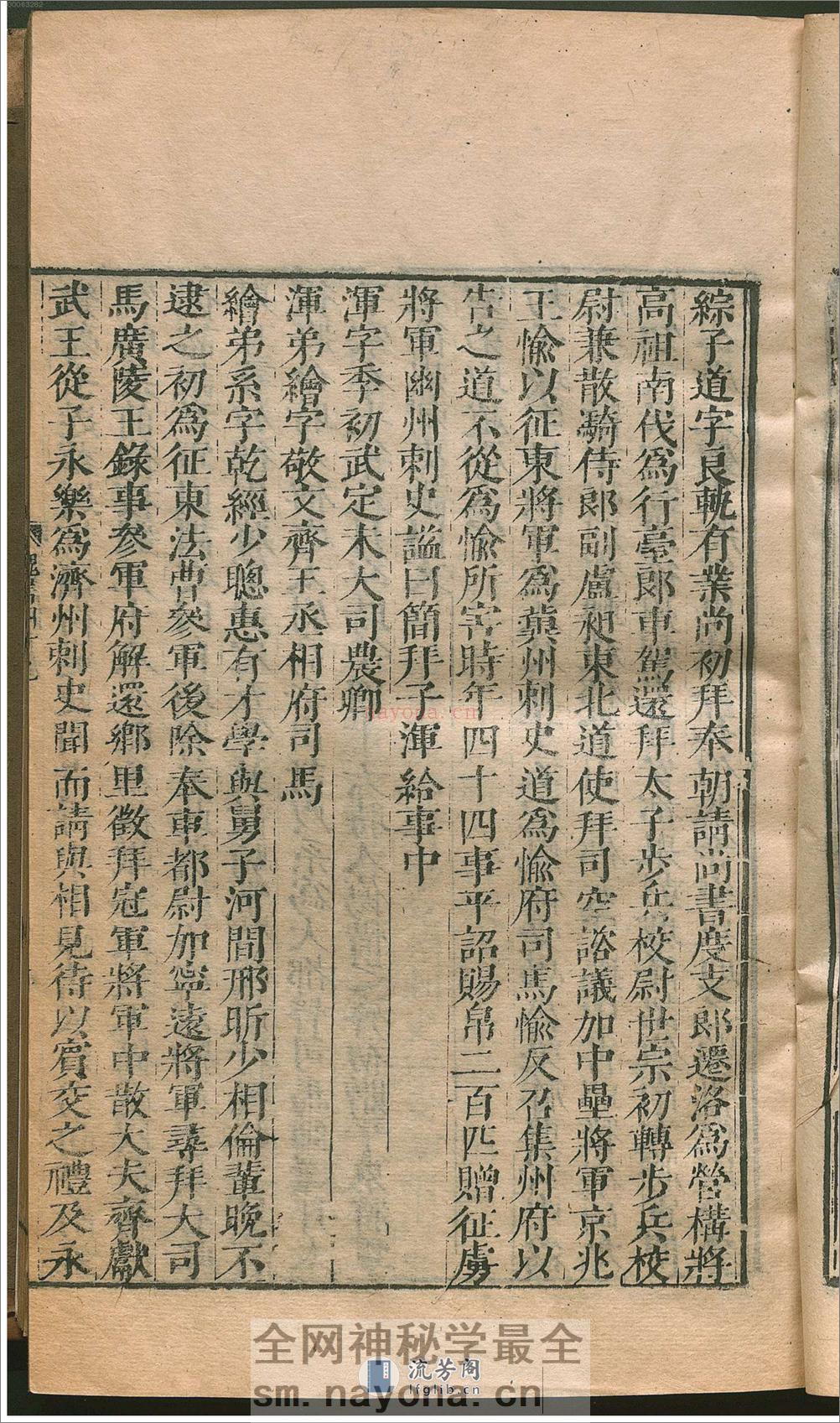 魏书.2 - 第13页预览图