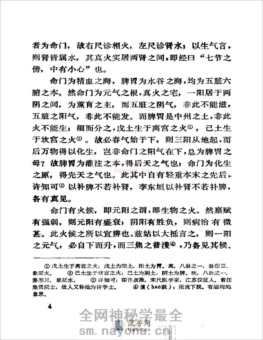 杂病源 - 第10页预览图
