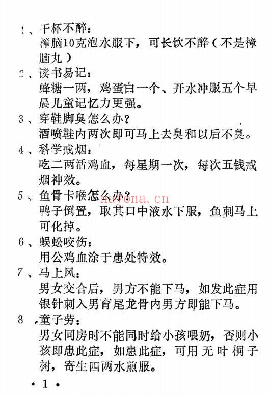 科学生活新知识