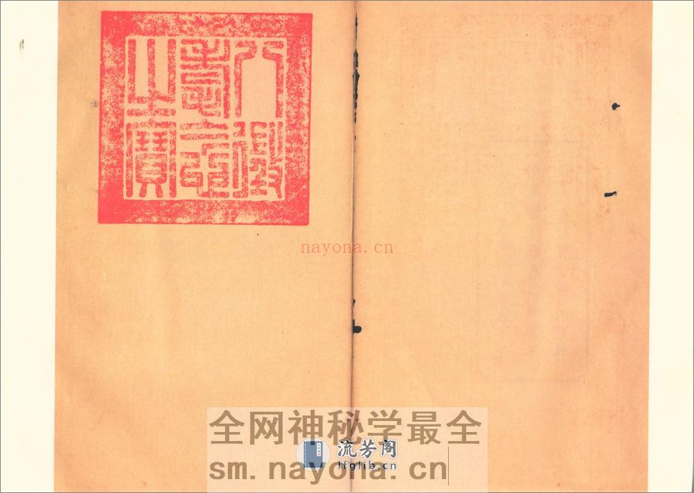 太上洞玄灵宝无量度人上品妙经 宋张即之写本 - 第4页预览图