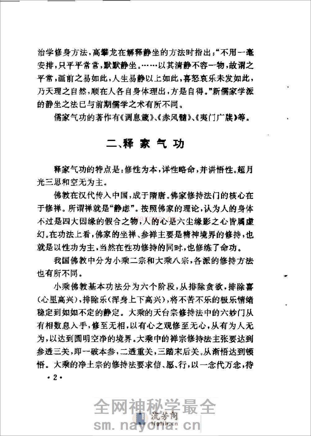 [神功五雷掌].裴锡荣 - 第11页预览图