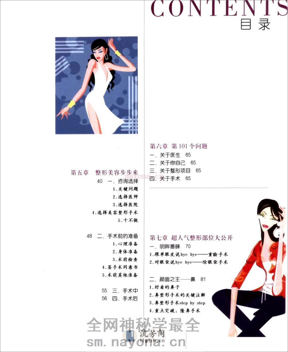 看我72变. - 第8页预览图