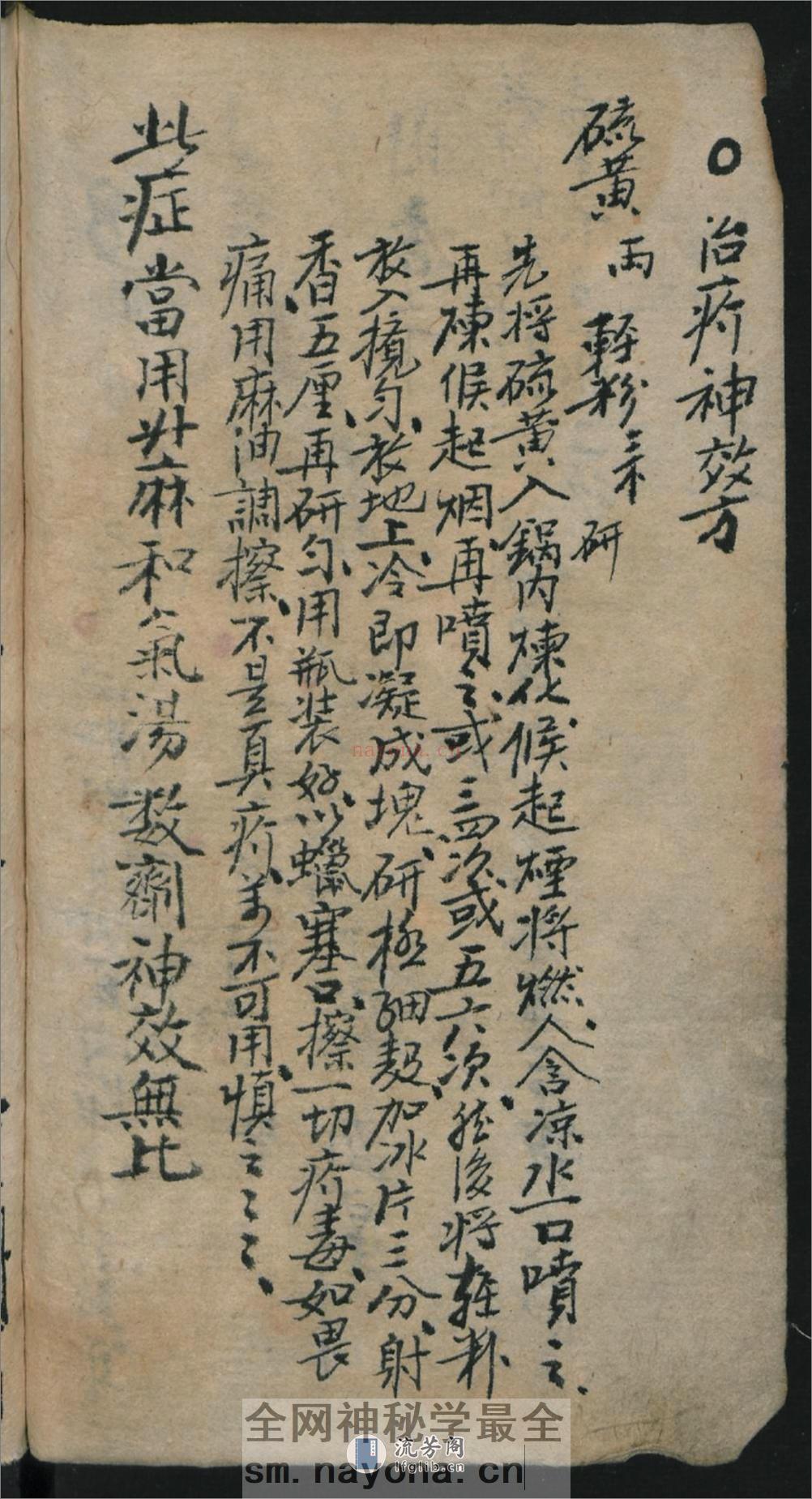经验方 - 第7页预览图