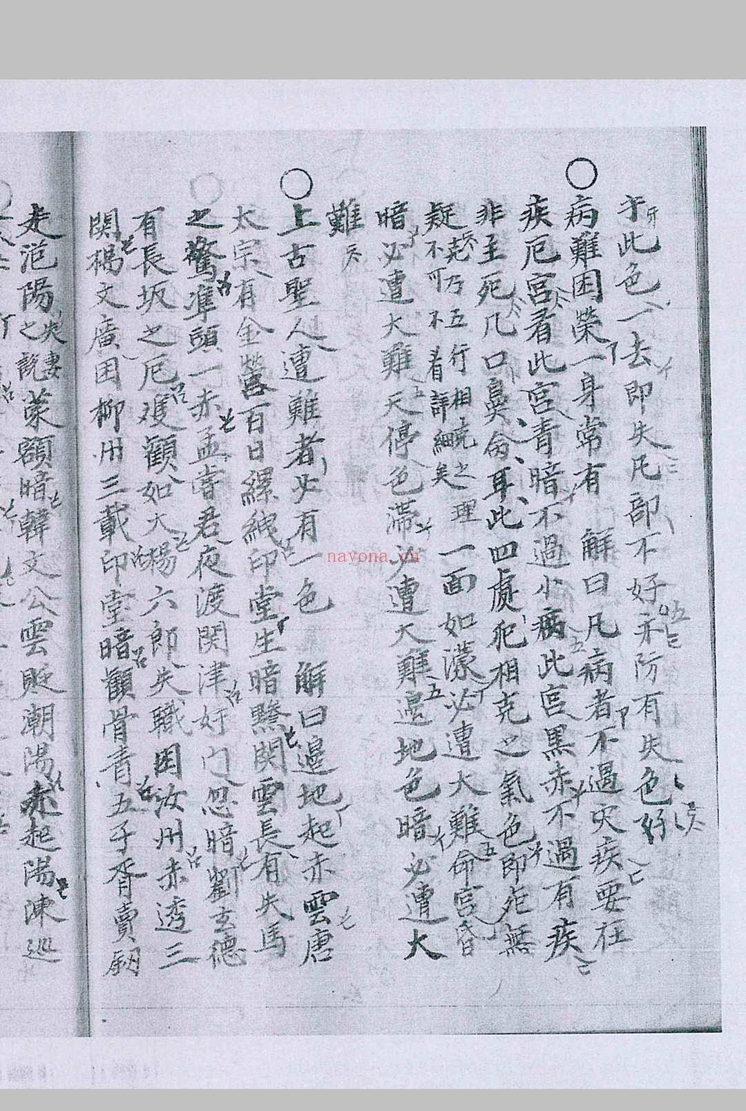 相书最全pdf