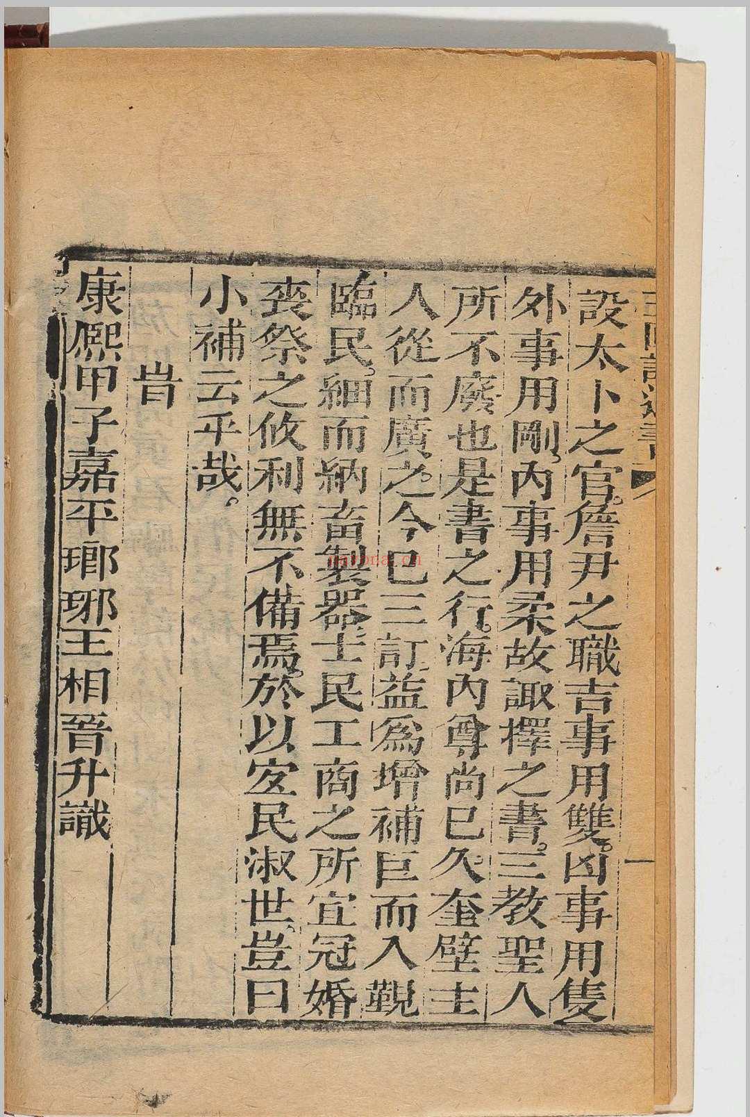玉匣记最全pdf