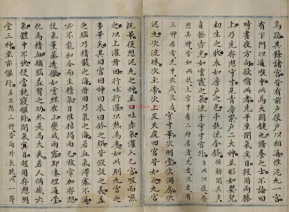 《摄生要义》