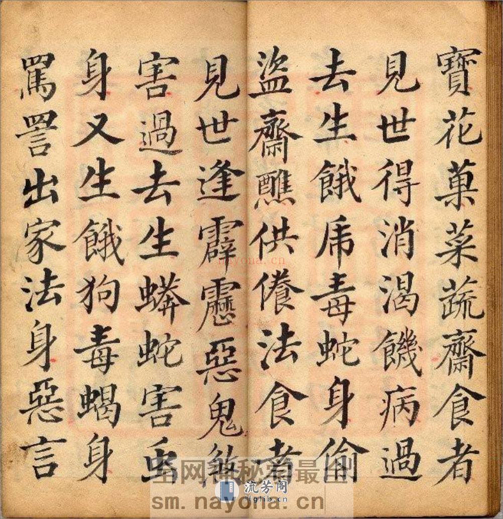 灵宝朝天宝卷2 - 第18页预览图