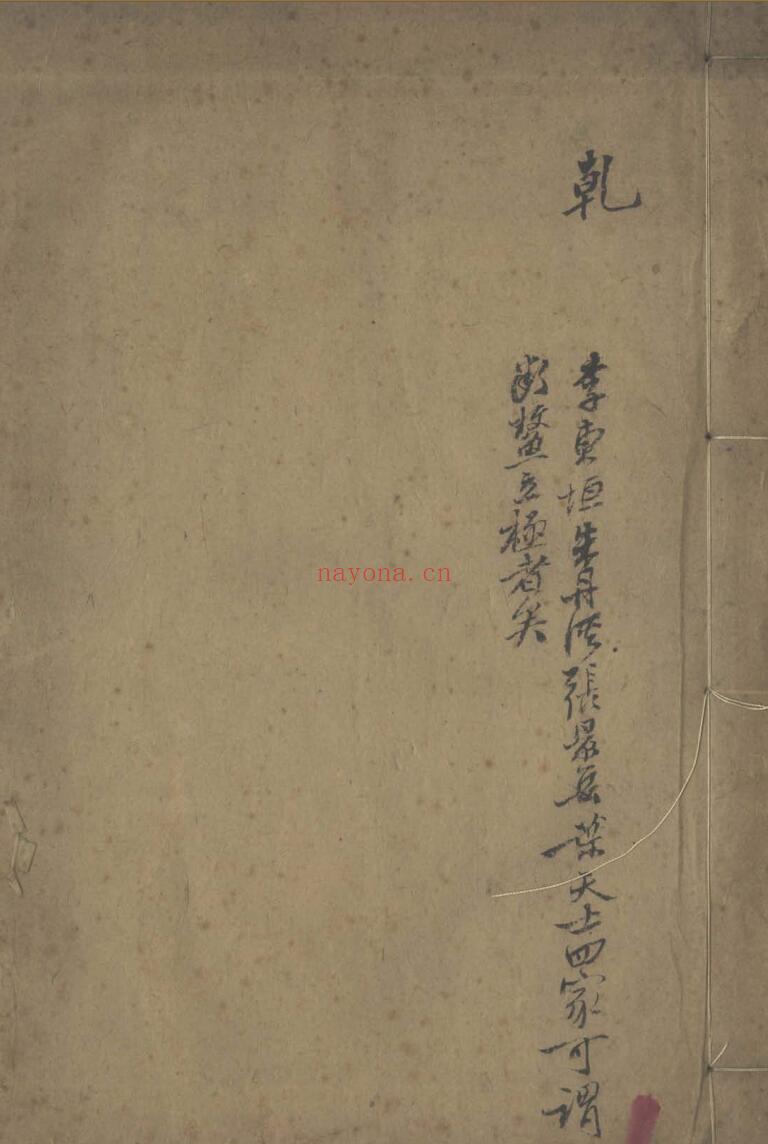 《四大名医精华》