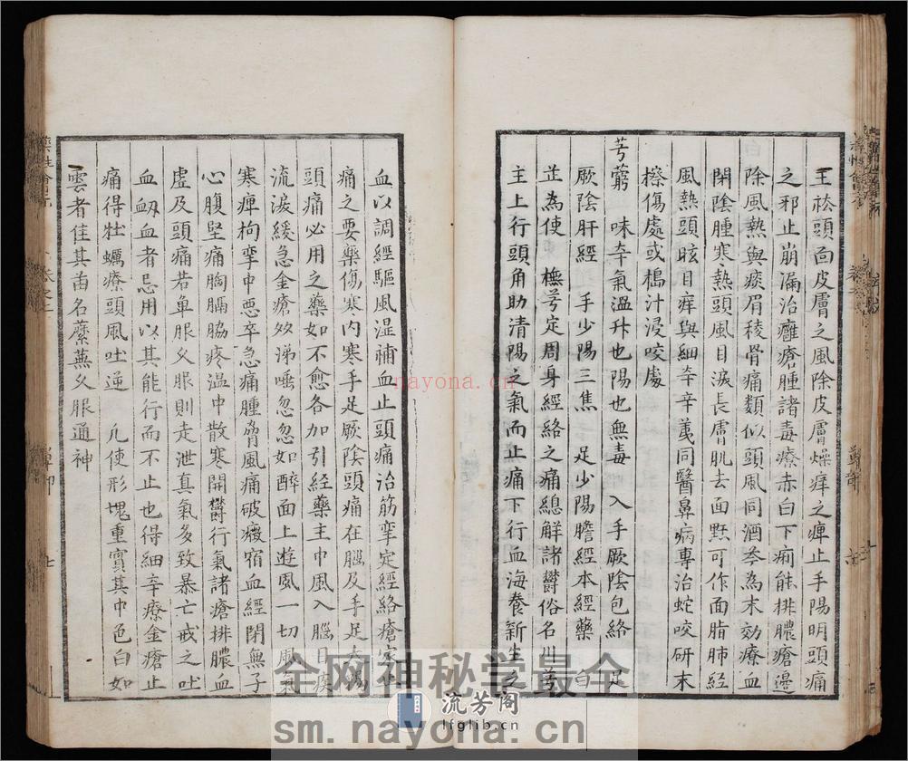 新锲药性会元.3卷.明梅得春编.陆可行考.明万历23年序刊本.1595年 - 第17页预览图
