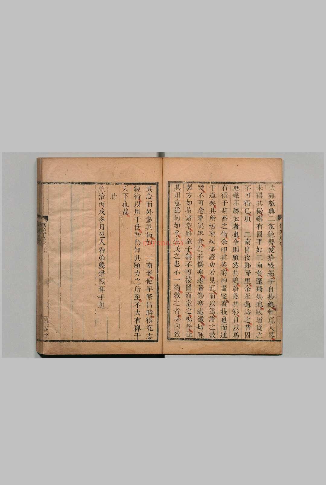 伤寒述微 李栻(清)顺治3年 南益堂最全pdf