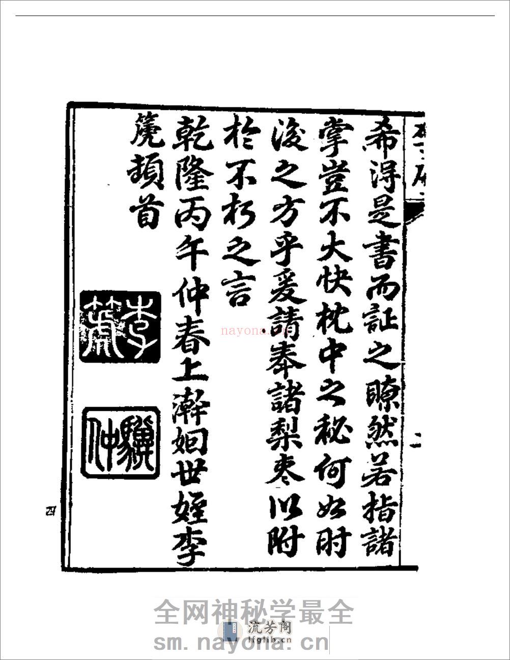 奇症汇 - 第4页预览图