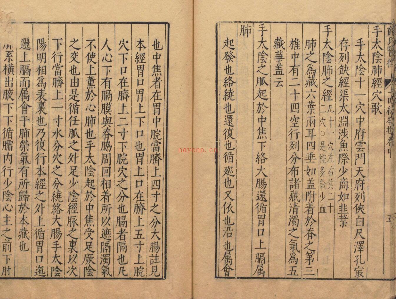 薛氏医按 二十四种本 薛己 吴琯 ,明万历间