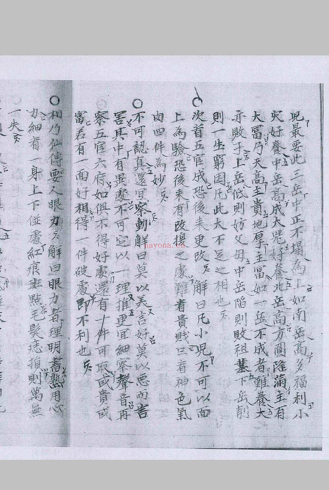 相书最全pdf