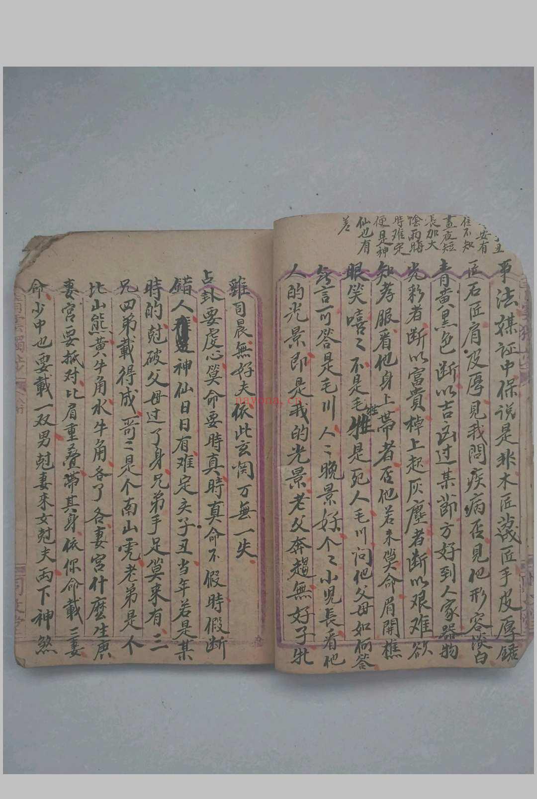 命理玄关妙诀