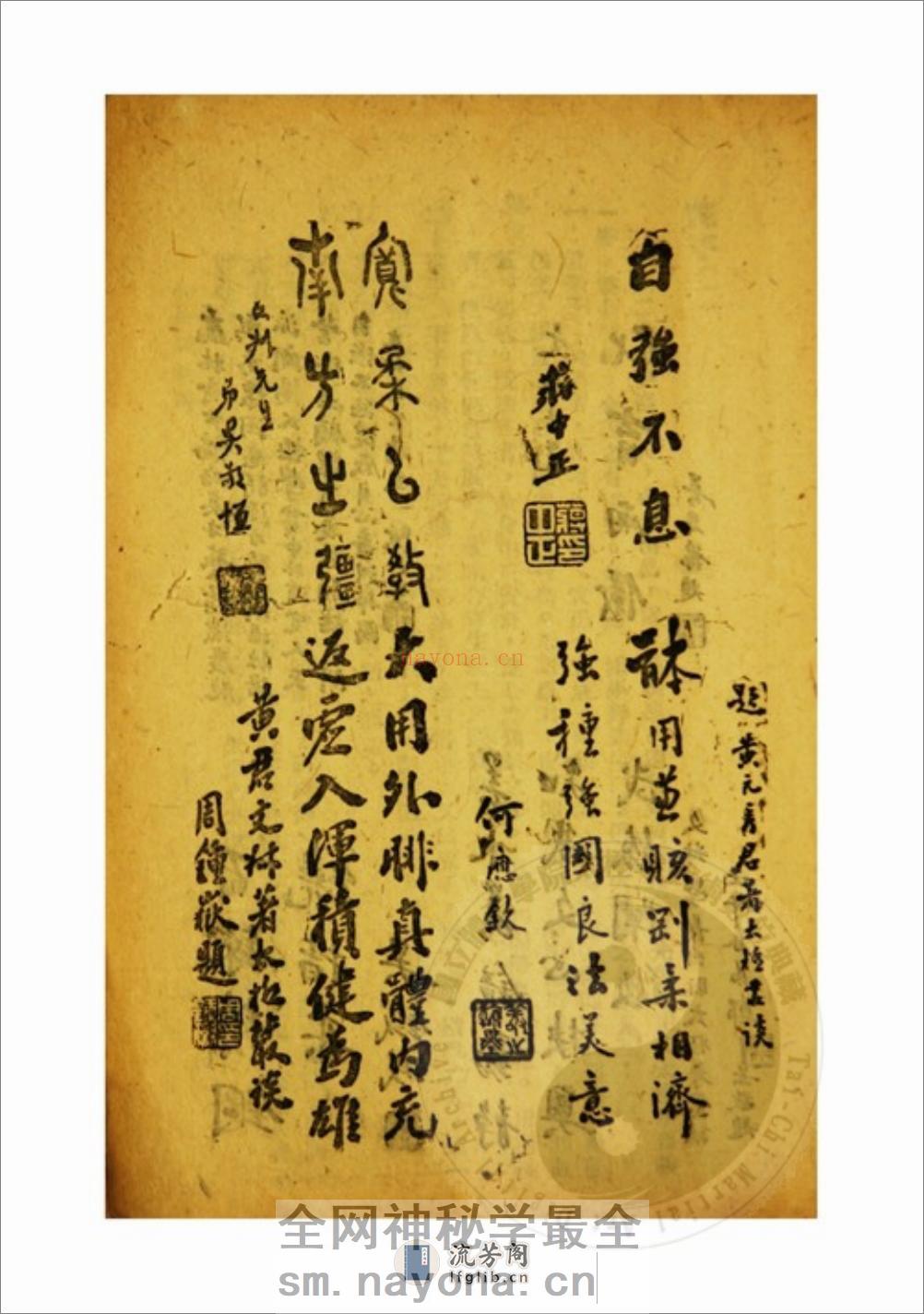 《太极要义（附武术从谈）》黄元秀 - 第7页预览图