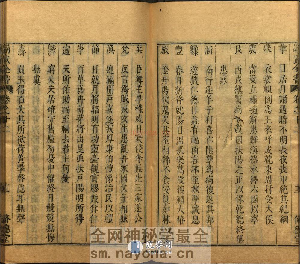 讲武全书兵占.卷12至19.总二十七卷.不着撰人.明崇祯时期修德堂刊本 - 第15页预览图