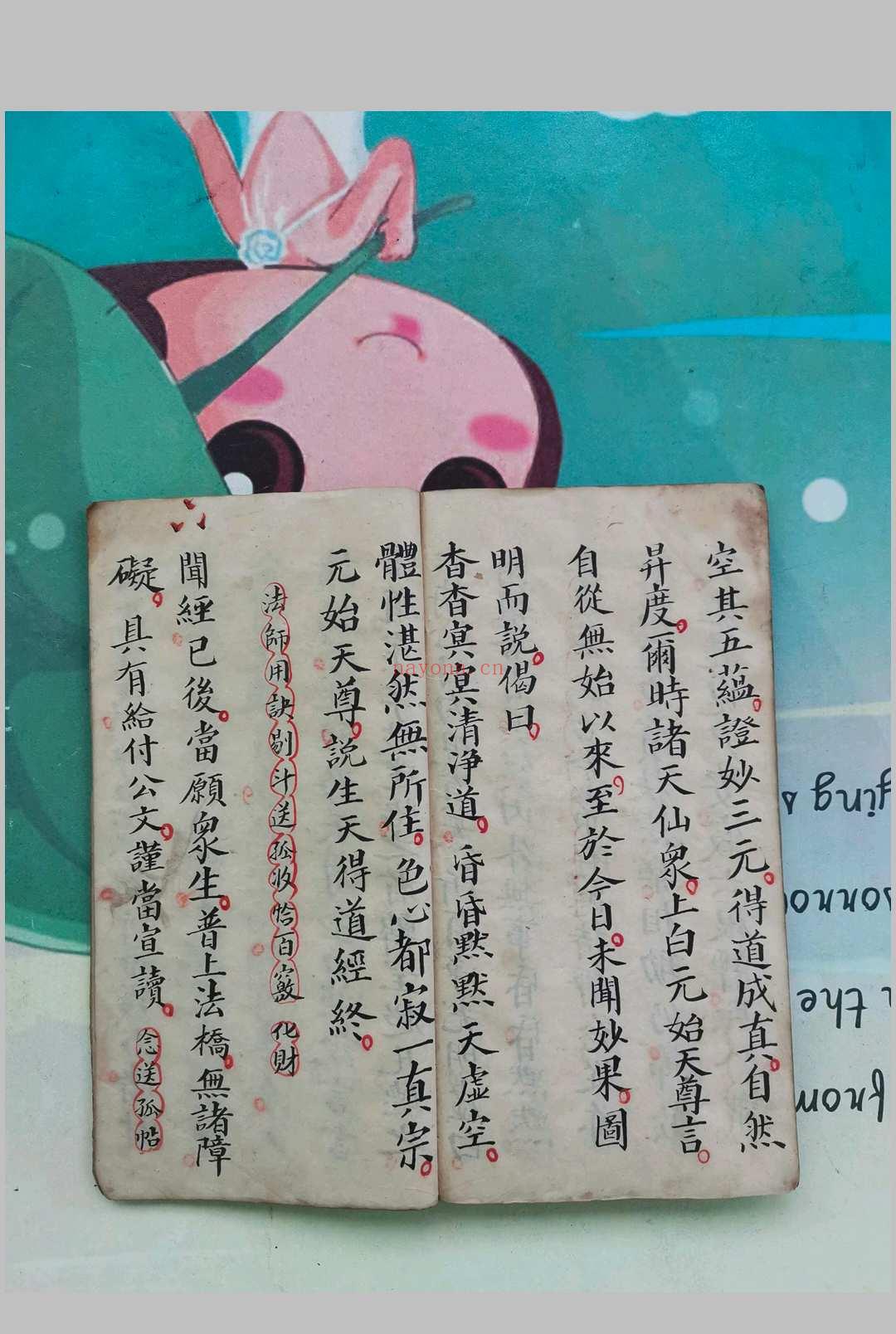炼度铁罐科（卷下）