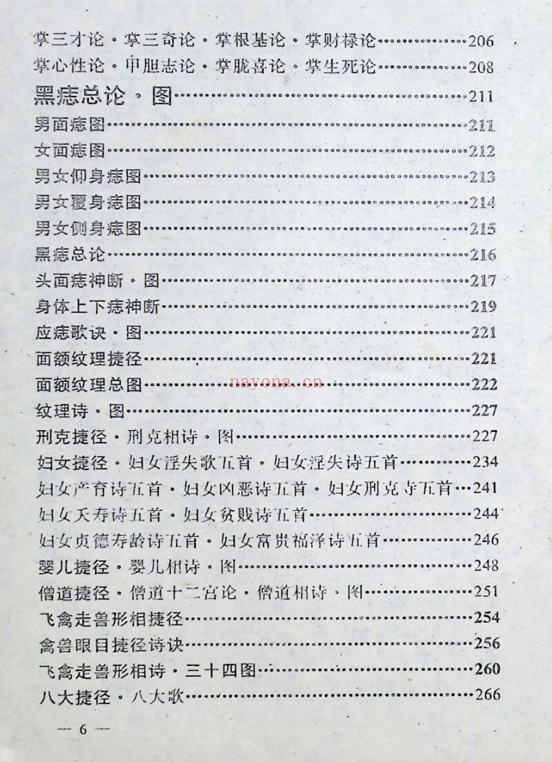 《 布衣相》