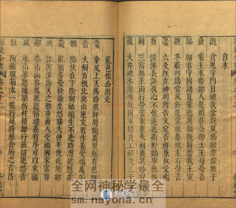 讲武全书兵占.卷12至19.总二十七卷.不着撰人.明崇祯时期修德堂刊本 - 第9页预览图