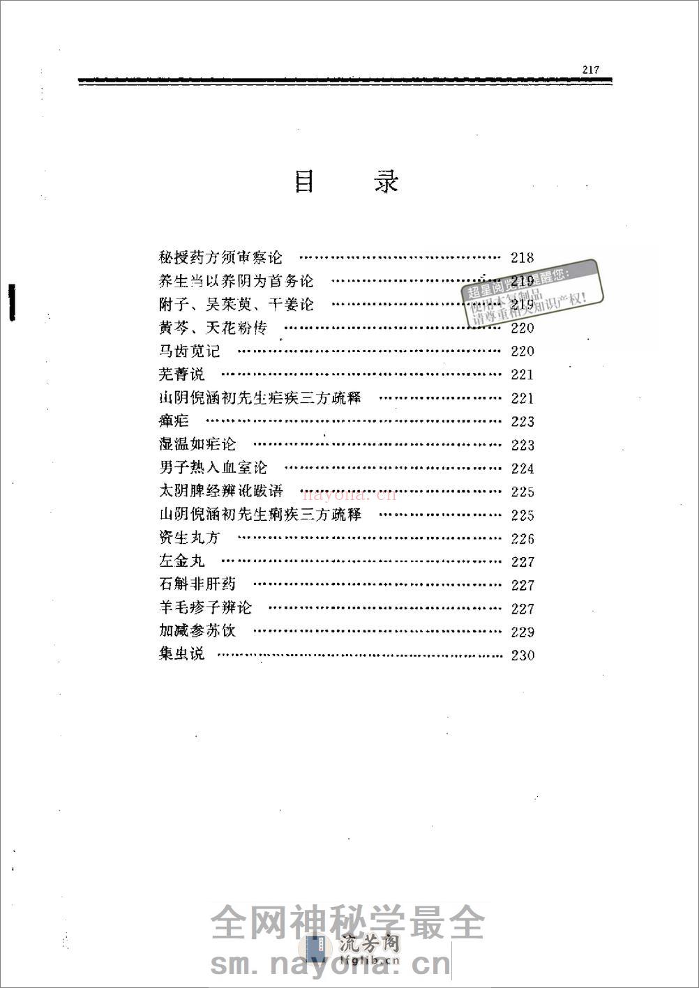 鲙残篇@zhangdog - 第2页预览图