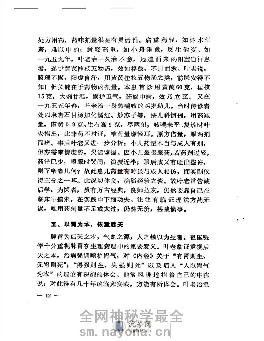 叶熙春专辑 - 第14页预览图