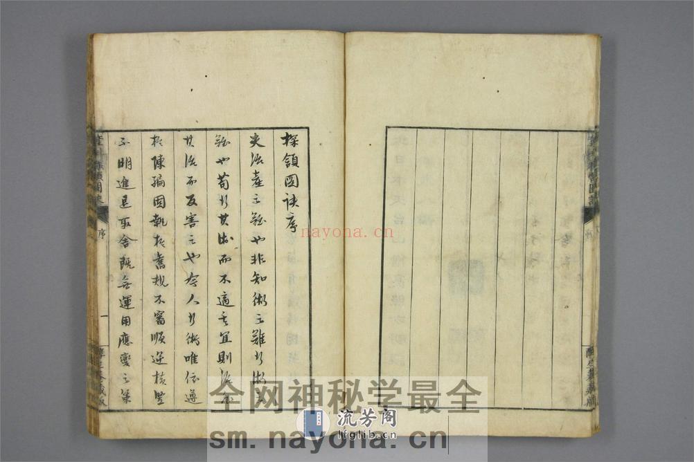产育全书.内外篇.水原义博着.1850 - 第5页预览图