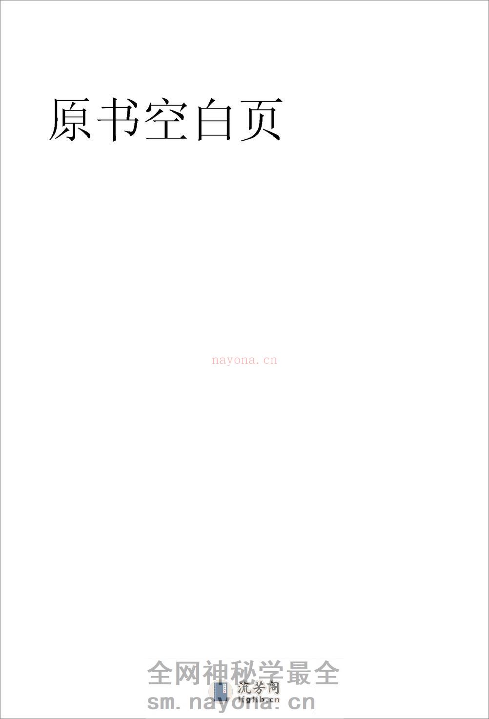中华姓名词典 - 第20页预览图