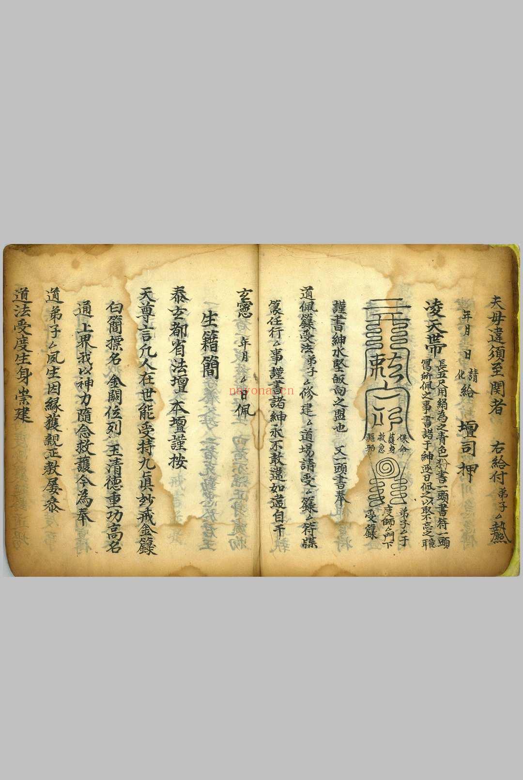 灵宝传度行移