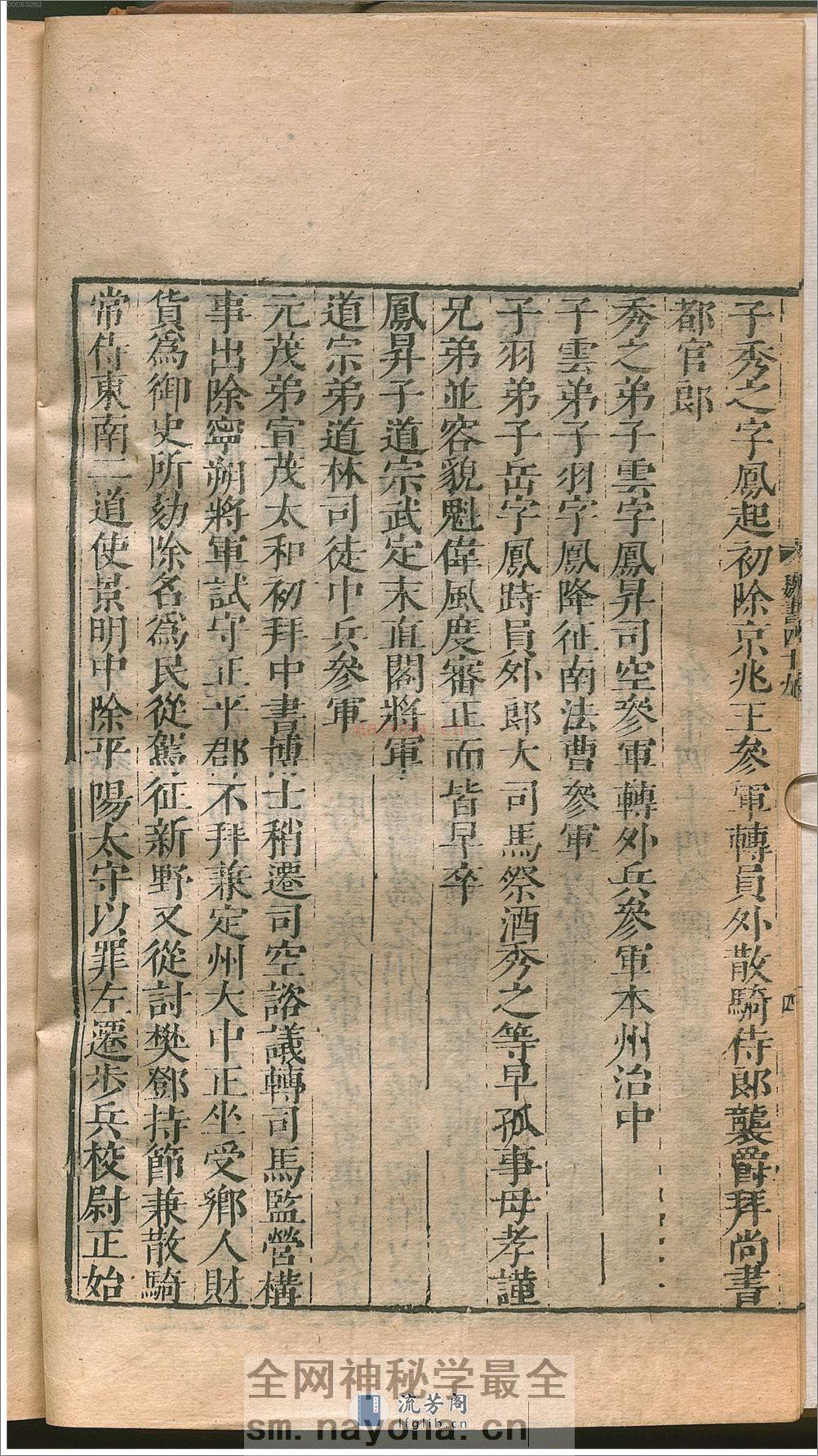 魏书.2 - 第16页预览图