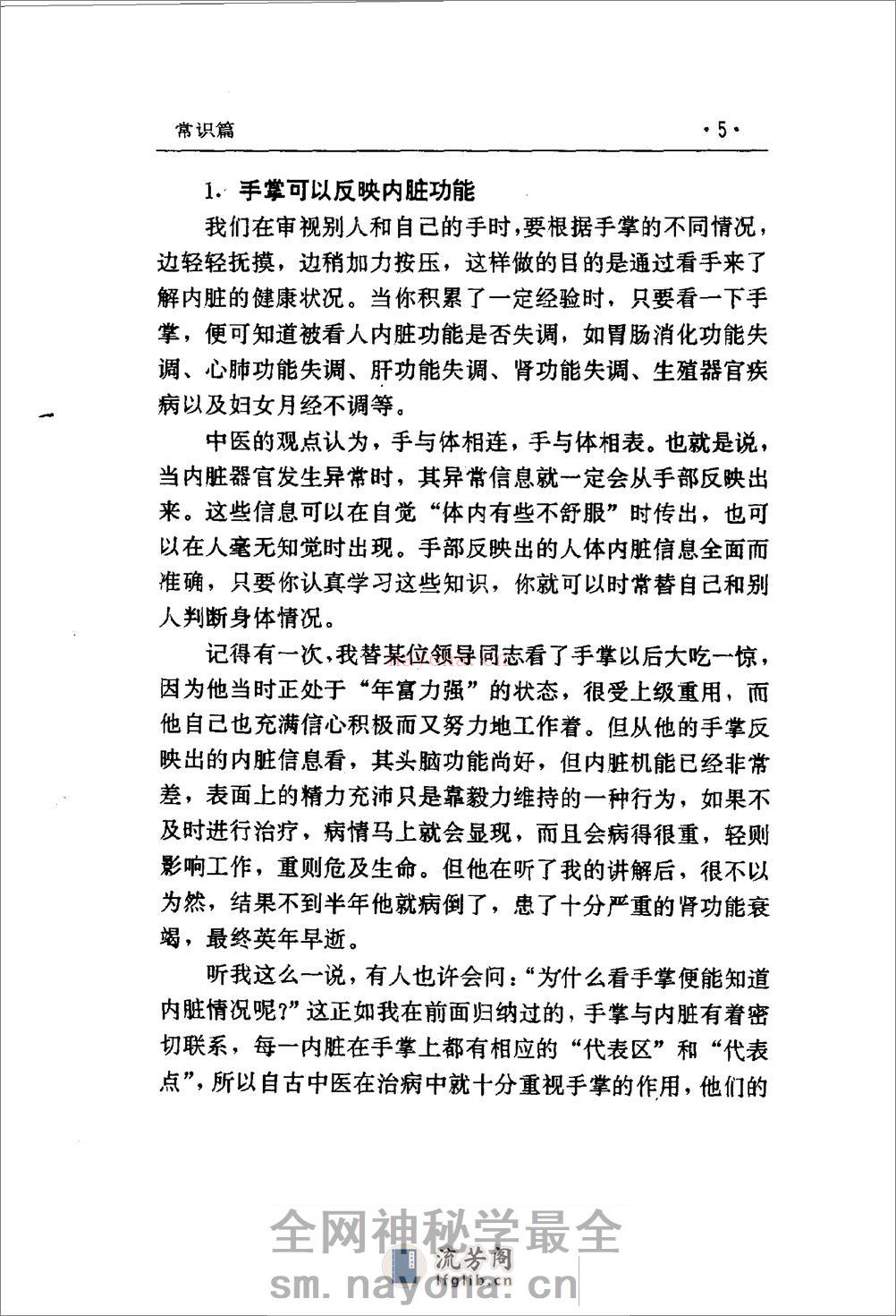 睡前一刻钟夫妻按摩 - 第14页预览图