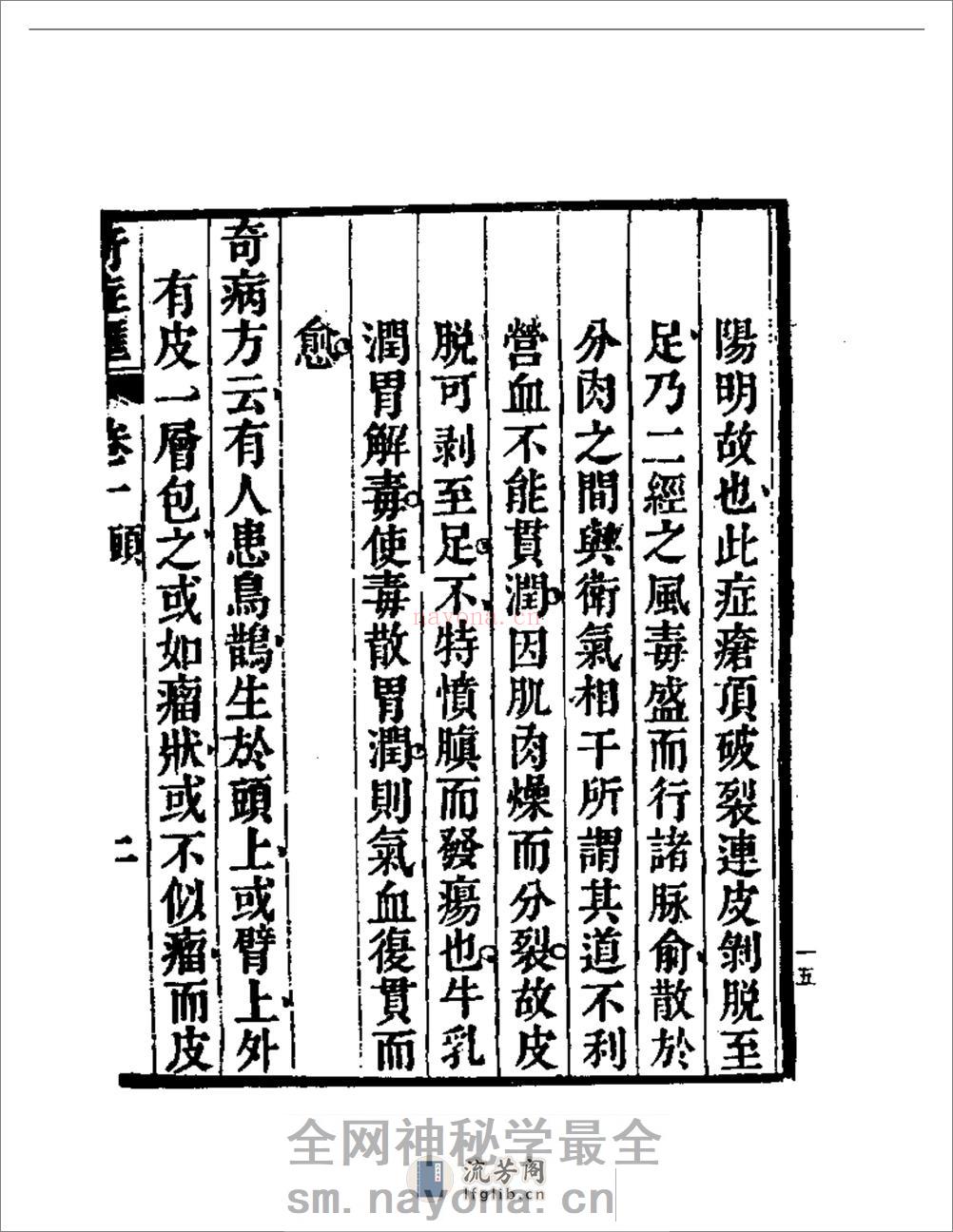奇症汇 - 第15页预览图