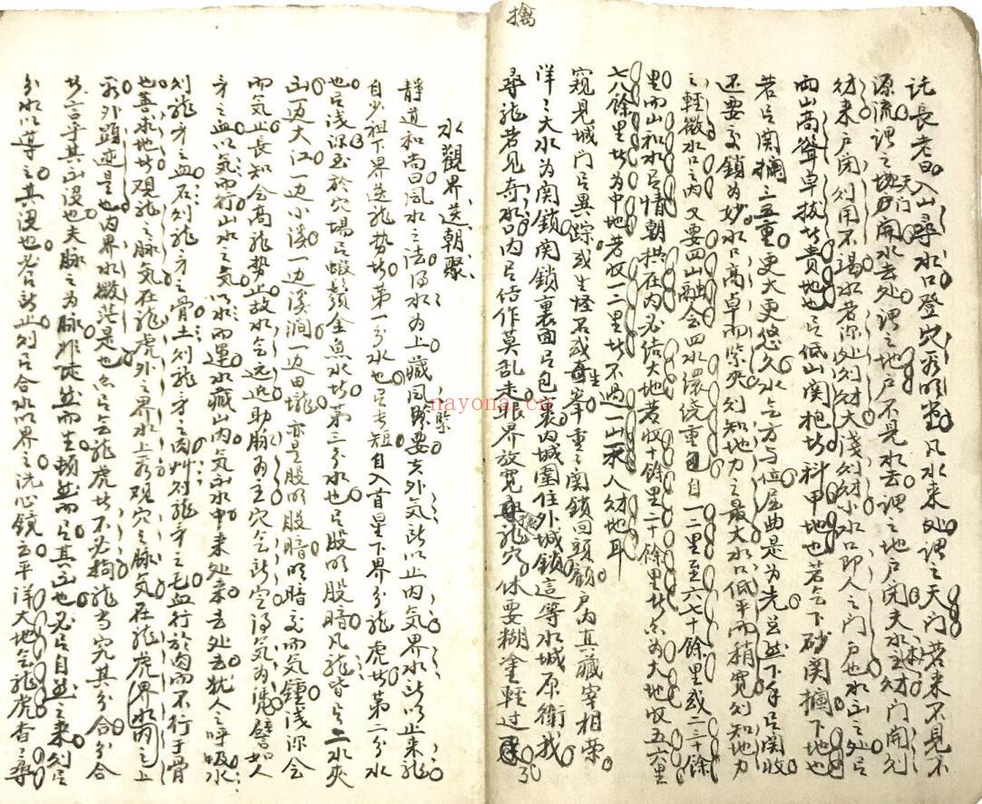 《黄石公水法篇》
