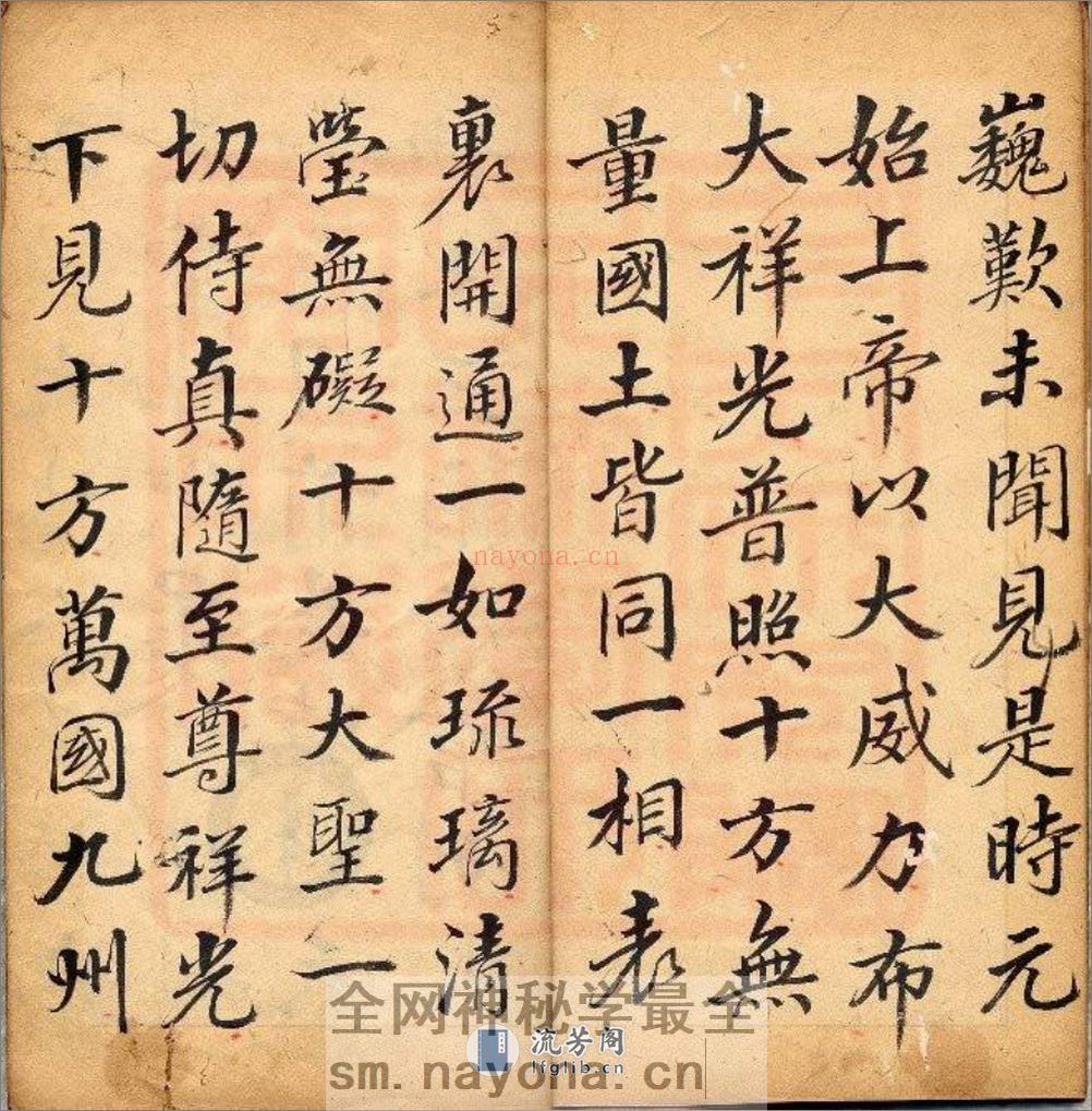 灵宝朝天宝卷2 - 第4页预览图