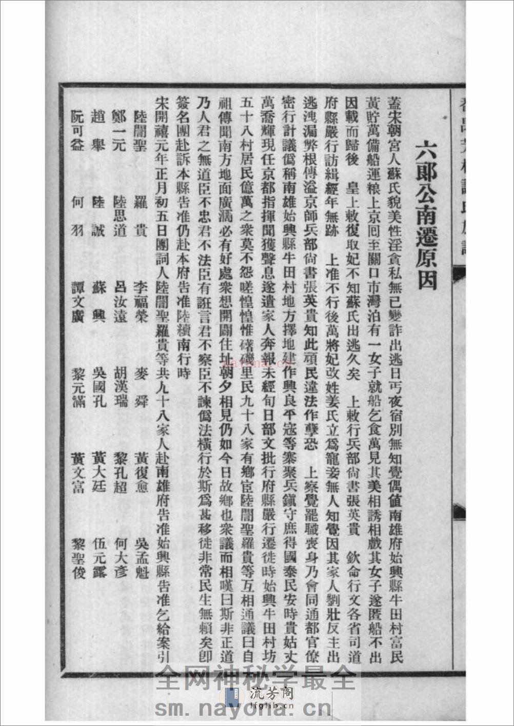 [广东番禺]番禺芳村谢氏族谱：共6卷 - 第17页预览图