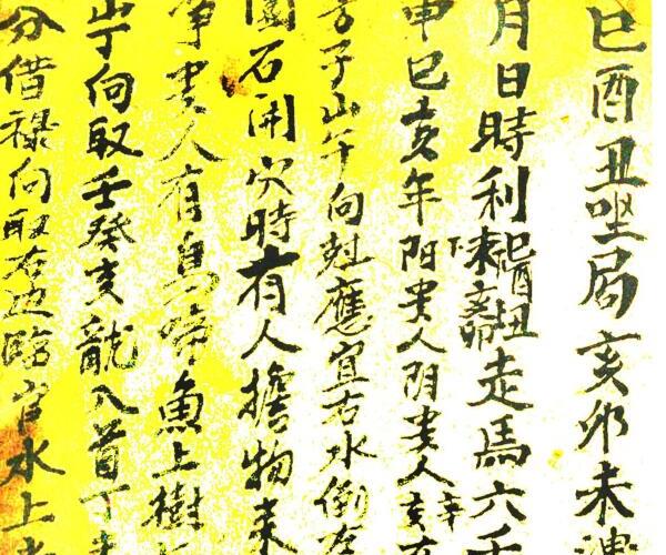 《地理立向分金全部》 (立向分金法则完整版)