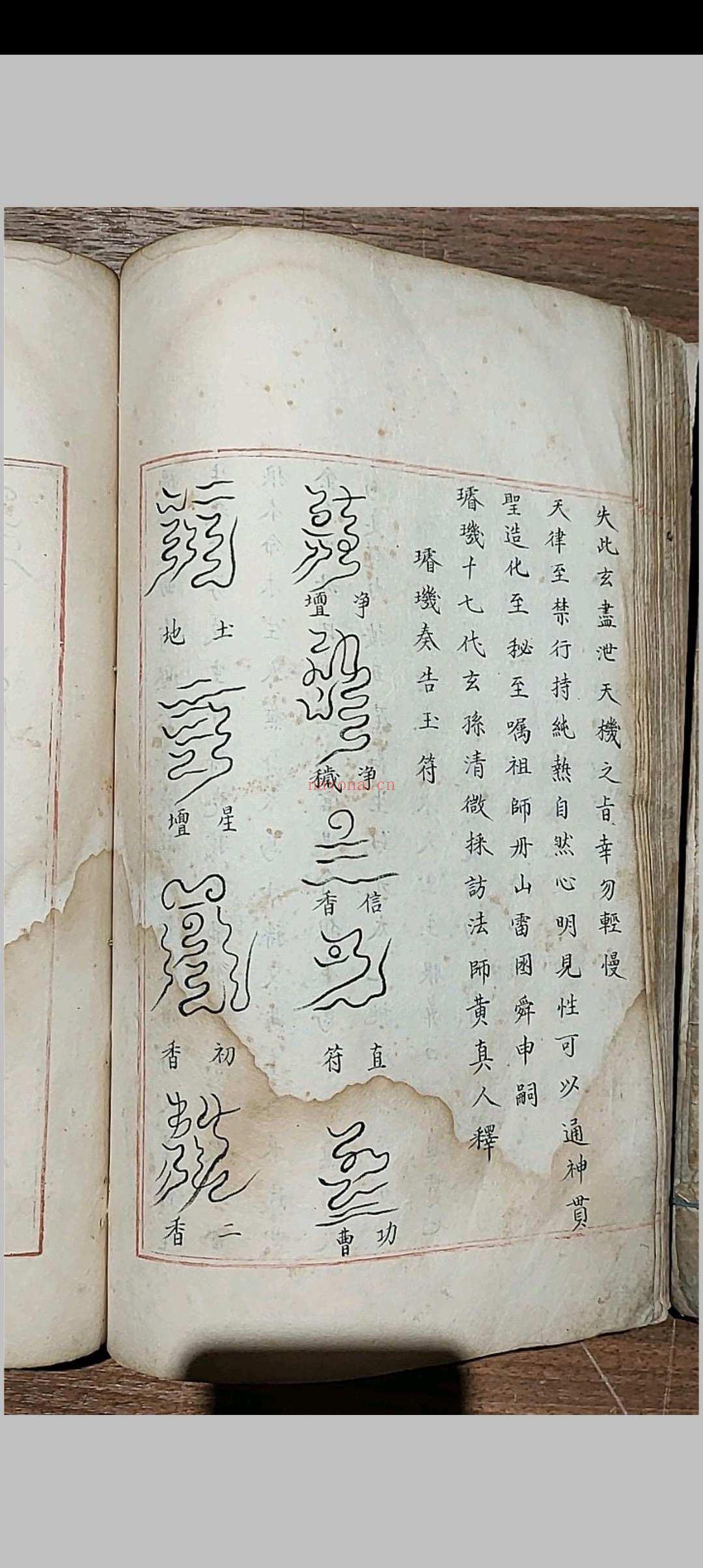 五雷使院书 五种