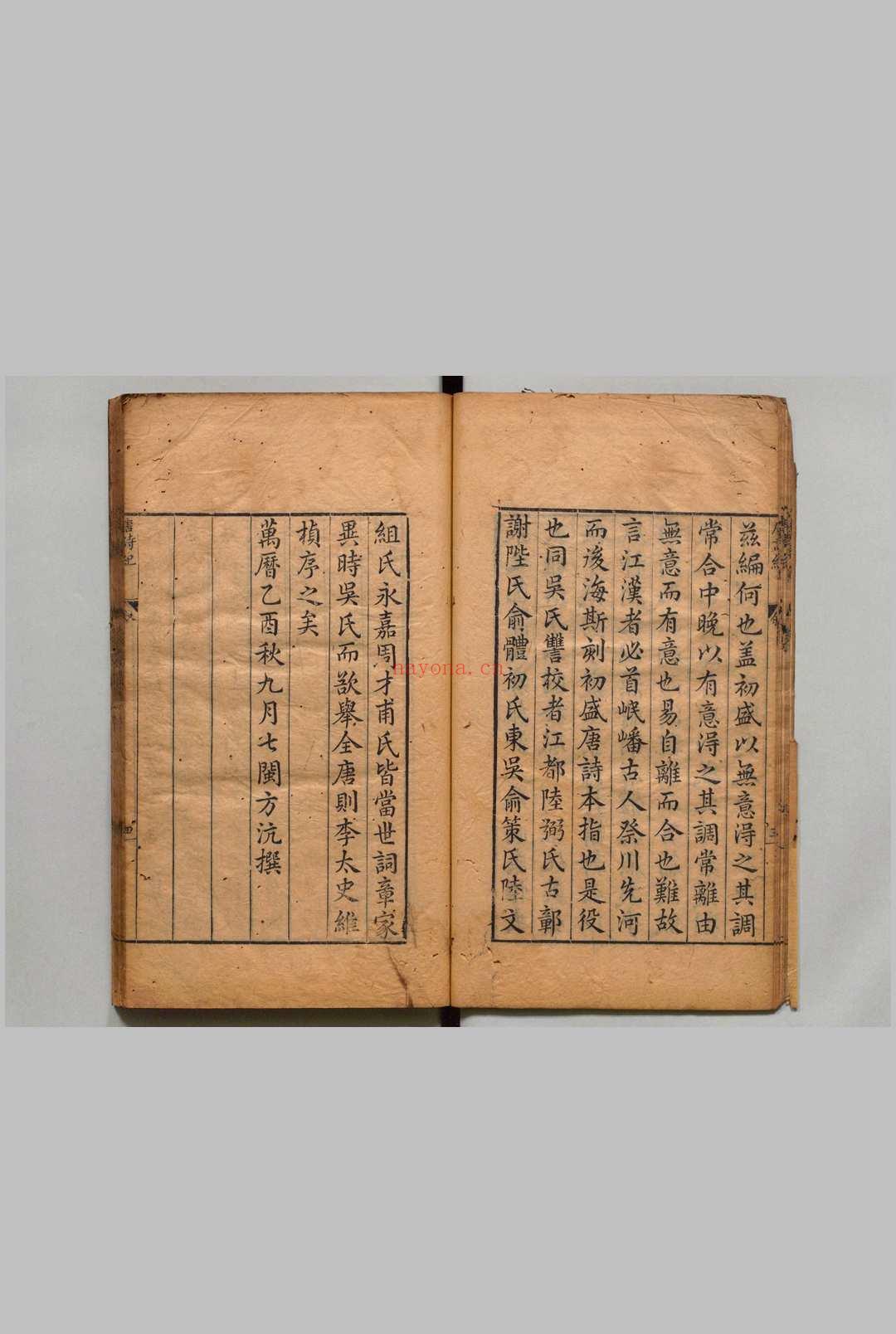 唐诗纪 170卷目34卷 黄德水 吴琯 明万历13年
